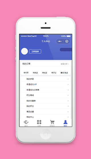 2. 进入个人中心