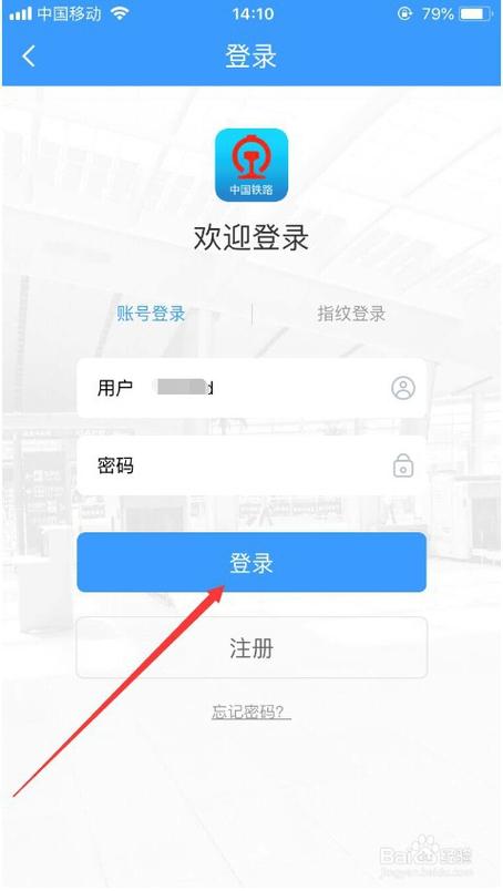 登录后,找到并点击页面顶部的“我的12306”,进入个人中心界面,你可以查看到自己的购票记录、积分、常用联系人等信息。