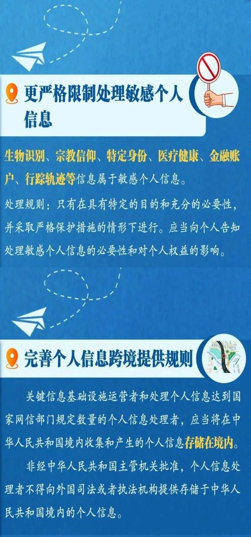 保护个人信息安全的小贴士: