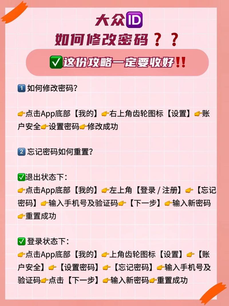 定期修改密码:保持账号密码的复杂性和独特性,避免使用过于简单的组合。