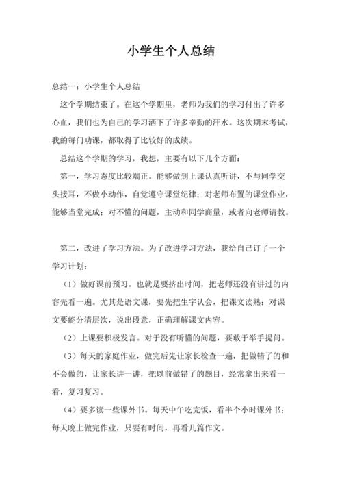 小结: