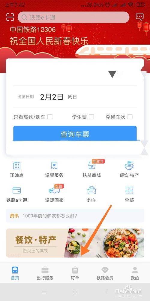 在12306官网上查询已购买的火车票订单非常简单,只需要几步就能完成,保护好个人信息安全也是我们在享受数字化便利时不容忽视的一环,希望以上的指南能帮助大家更加安心地使用12306服务,让每一次出行都变得轻松愉快。