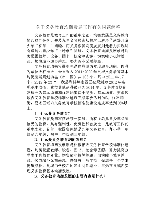 相关问题解答: