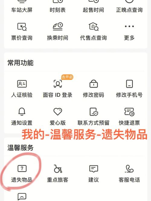 1、为什么我在12306上查询不到订单?