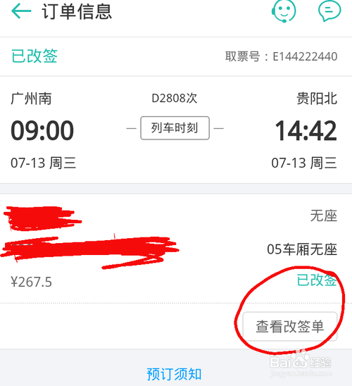 如果您错过了退改签的时间限制,部分情况下仍有可能处理,但需要根据具体的铁路规定和列车情况,您可以通过12306客服电话或在线客服询问是否可以进行特殊处理,错过规定时间可能会产生额外费用或不可退票的风险,请提前规划行程并留意退改签政策。