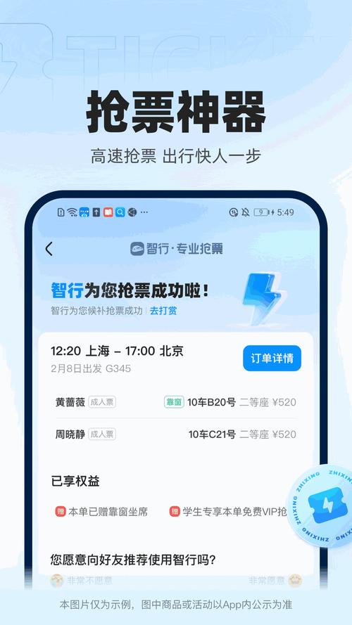 通过上述指南和问题解答,希望能帮助大家在使用12306官网购买火车票的过程中更加得心应手,享受便捷高效的出行体验。
