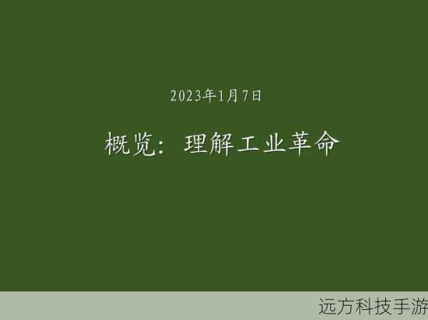 概览