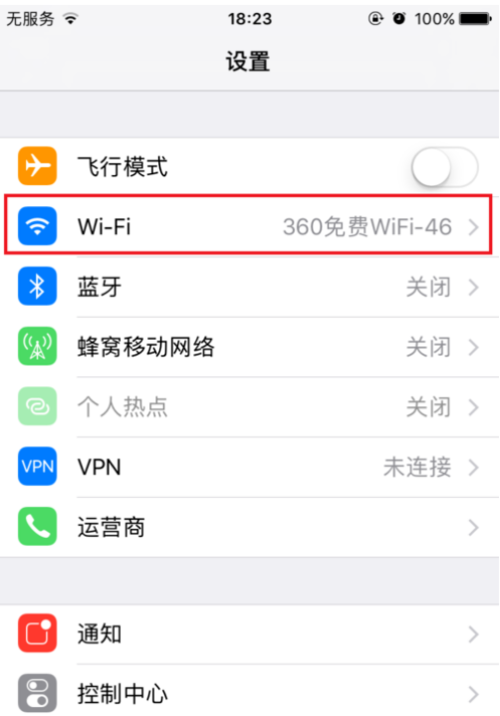 4、如果设备连接到Wi-Fi网络,系统将自动检测是否有可用更新,如果Beta5版本已发布,系统会提示您下载并安装。