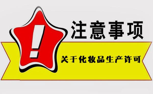 需要注意的事项