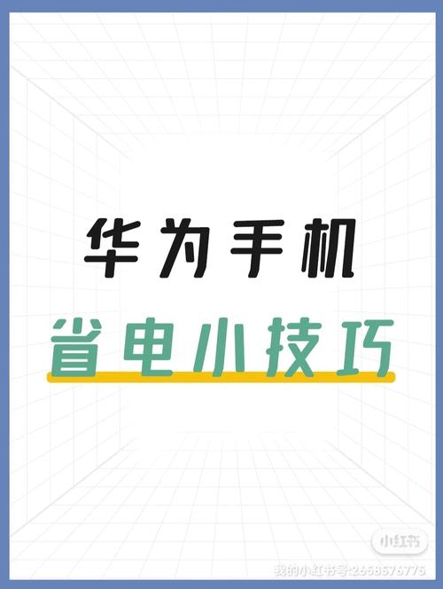 2、电量充足:确保设备电量至少保持在50%以上,以免更新过程中因电量不足而中断,导致数据损坏。