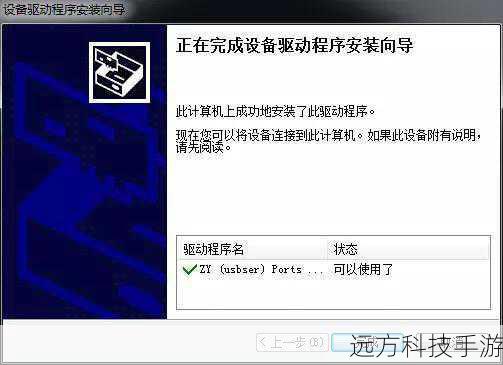 双击下载的驱动安装程序,启动安装过程。