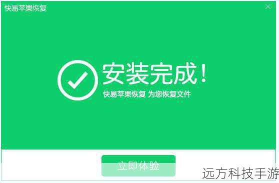 5.完成安装