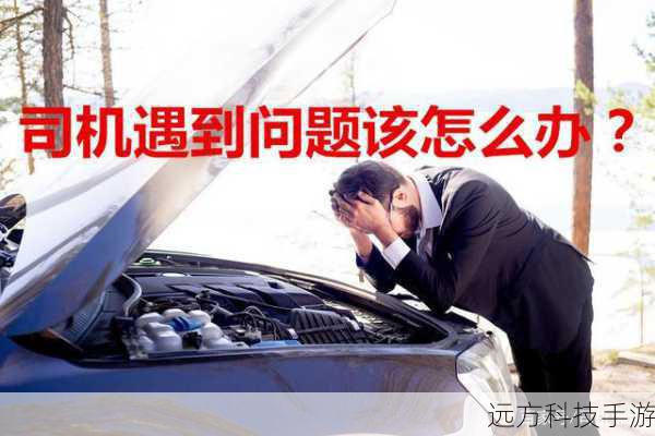 遇到问题怎么办?