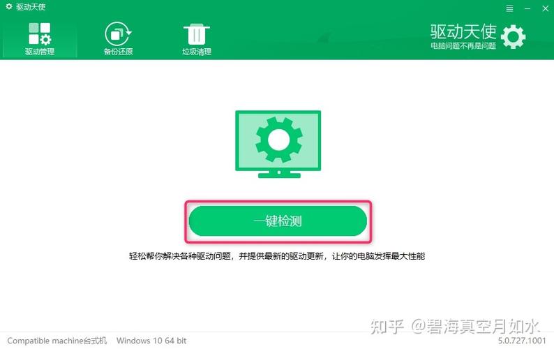 问题三:驱动更新后出现新问题