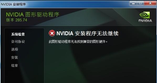 驱动更新可能导致兼容性问题或旧问题重现,如果遇到新问题,可以尝试回滚至之前的驱动版本,或检查是否有其他系统更新需要安装。