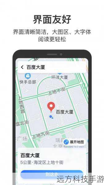 准备工作:下载并登录百度地图