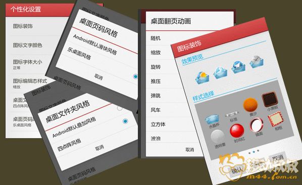 个性化设置与实用功能