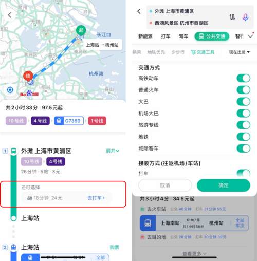 百度地图跨城市驾车查询常见问题解答