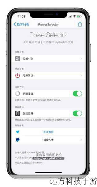 1、打开Cydia:确保你的设备连接到Wi-Fi网络,然后打开Cydia应用。