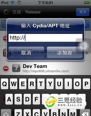 2、搜索源:在Cydia主界面中,点击左侧的“源”标签,进入源管理界面,你可以看到当前已安装的所有源列表。