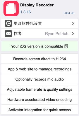 问题3:安装Cydia增强插件会影响设备的安全性吗?