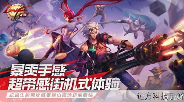 在《地下城与勇士》(简称DNF)的世界里,元素爆破师作为远程职业,以其强大的爆发力和灵活的技能组合著称,对于新玩家来说,如何合理地进行加点以适应各种副本挑战,成为提升游戏体验的关键,本文将从基础加点、二觉后的加点策略两方面入手,为元素爆破师提供一份实用的刷图加点指南。