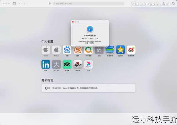4.简约与高效:Safari的苹果风