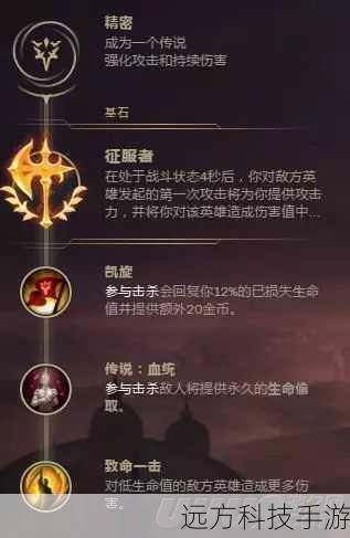 选择“主宰”系符文,可以进一步增强巨树的爆发能力和控制效果,具体组合如下: