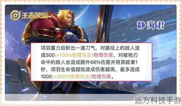 在加点方面,推荐以Q技能“巨树之力”为核心进行加点,因为该技能在团战中的AOE伤害和控制效果极为关键,合理分配W和E技能的点数,以确保在对线和团战中都能发挥最大效能。