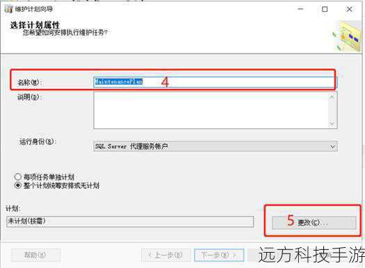 步骤二:备份数据