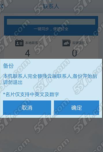 使用电脑或移动设备上的备份软件,将联系人、照片、应用等重要数据备份到云端或电脑上,确保所有数据都已安全保存。