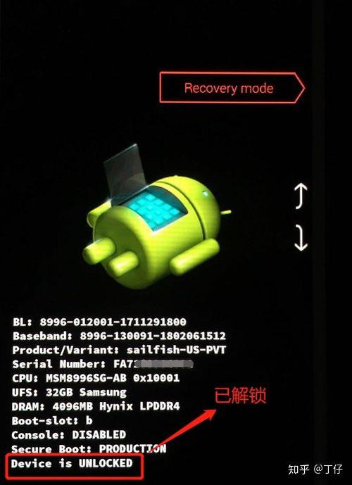步骤四:进入Fastboot模式