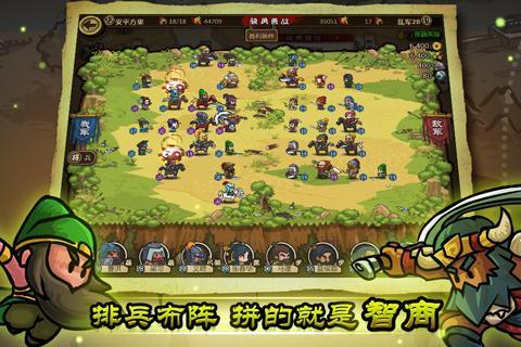 团战策略