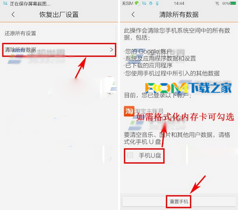 检查刷机包:确认是否选择了正确的刷机包,或者尝试使用不同的刷机包。