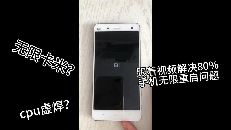 问题二:手机进入无限重启循环