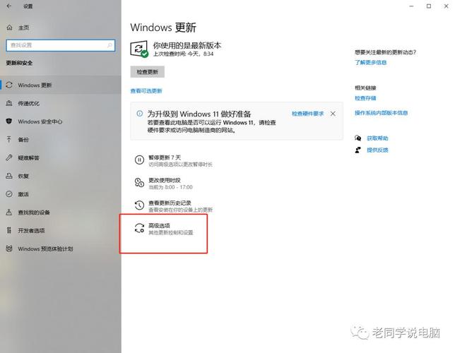关闭自动更新:在系统设置中禁用自动更新功能,防止新系统导致问题。