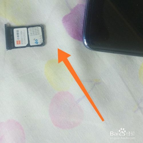 检查SIM卡槽:确保SIM卡槽清洁无异物,卡插牢固。