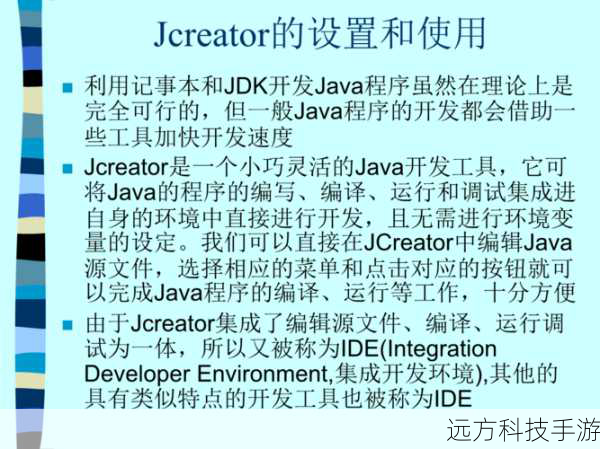 步骤1: 访问JCreator官网或可信的软件下载平台,确保从正规渠道下载以避免安全风险。