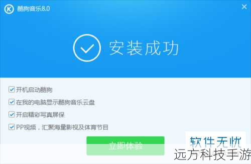 步骤3: 下载完成后,运行安装程序,按照提示进行安装,通常默认选项即可满足大部分需求。