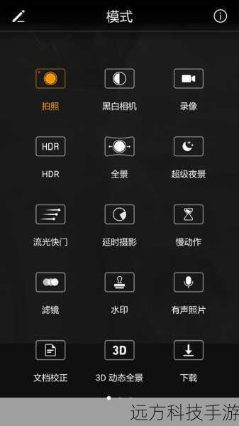 拍照功能:高清画质,记录生活