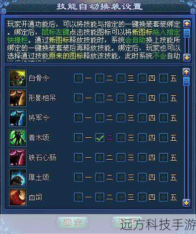 技巧三:使用正确的道具与技能