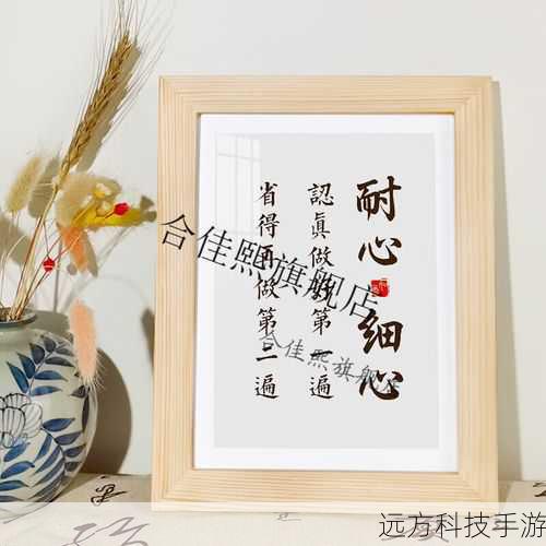 技巧四:保持耐心与细心