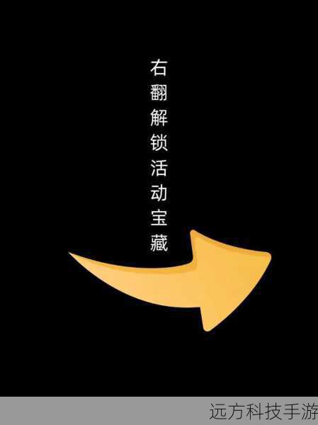 寻宝过程往往充满挑战,需要耐心和细心,不要急于求成,仔细检查每个可能藏宝的地方,包括看似不重要的角落,最不起眼的线索可能指引你找到最终宝藏。