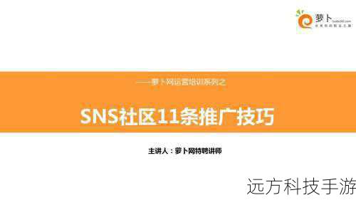 技巧五:利用社区与论坛资源