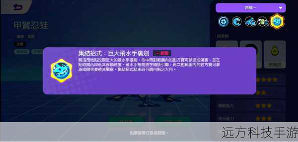 3、使用技能与道具:运用适当的技能和道具,如隐形药水、飞行坐骑,加快探索速度。