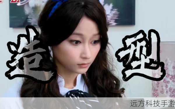 裘球，文雨非饰演，可爱俏皮，擅长各种球类运动。