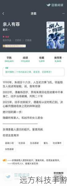 答：雷婷拥有强大的战力指数，并且她的武器是雷克斯送她的阿瑞斯之手。