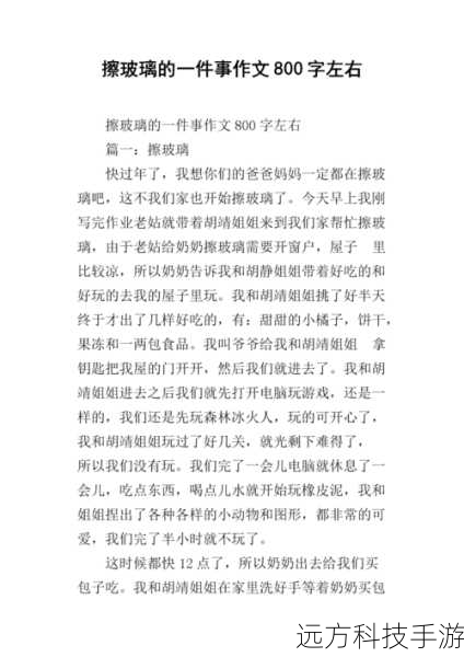 以下是不少于 800 字的内容: