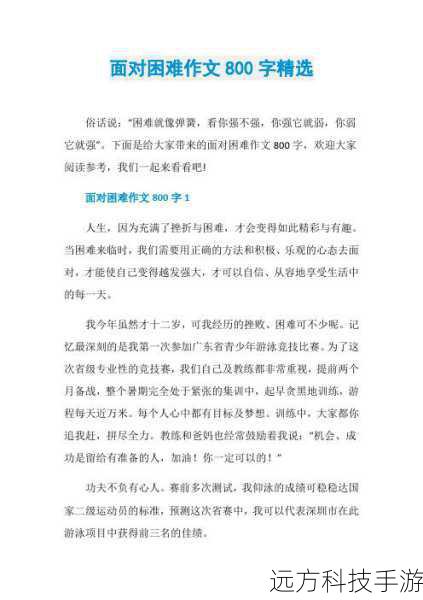 以下是不少于 800 字的内容: