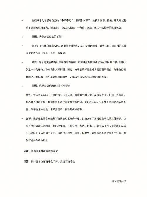 问题 1:在第 15 集中,主角经历了哪些重要的事件?